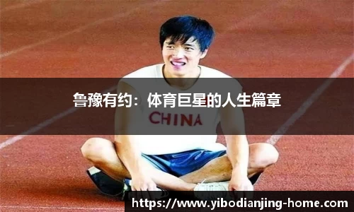 亿博电竞官方正版